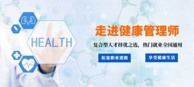十堰健康管理师机构及健康咨询服务指南