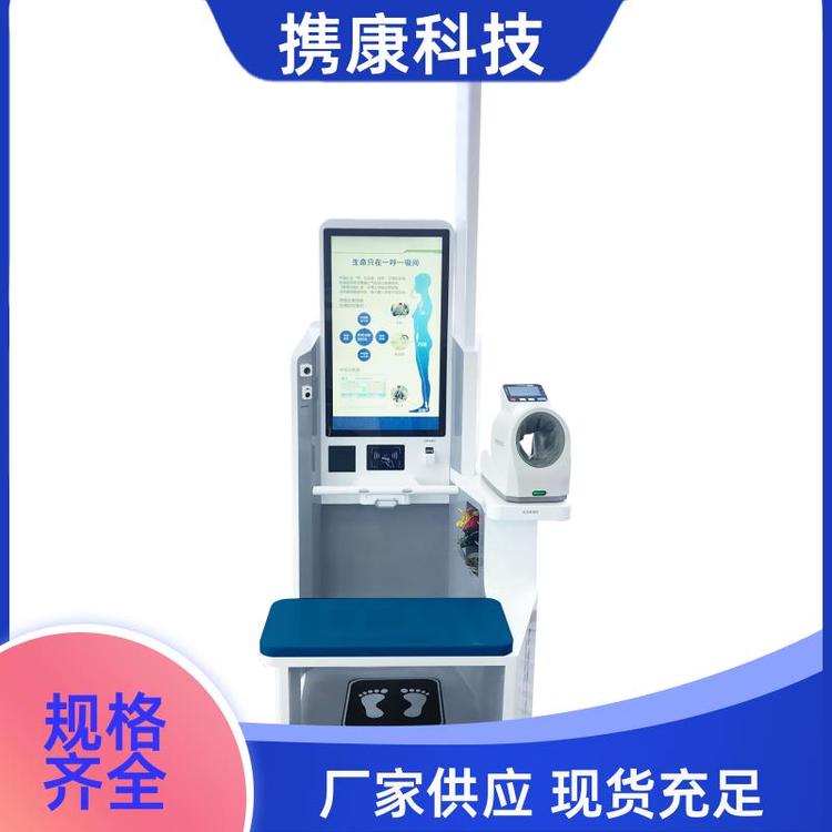 扬程AI数字人一体机 开启健康咨询服务新篇章